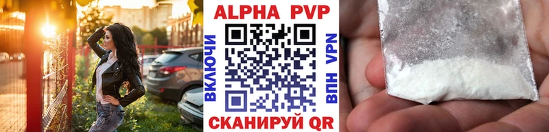Alpha-PVP крисы CK Колпашево