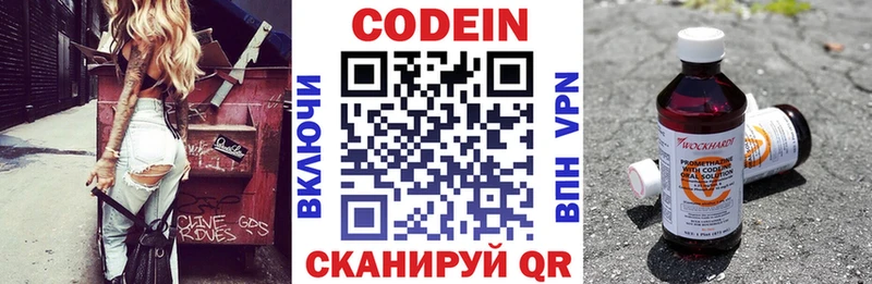МЕГА ONION где продают наркотики Колпашево Кодеин напиток Lean (лин)
