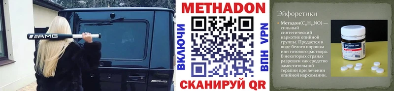 Метадон VHQ Колпашево