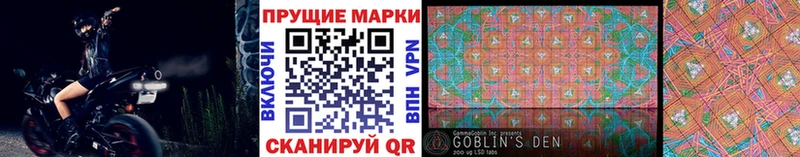 Марки N-bome 1,8мг  Колпашево 
